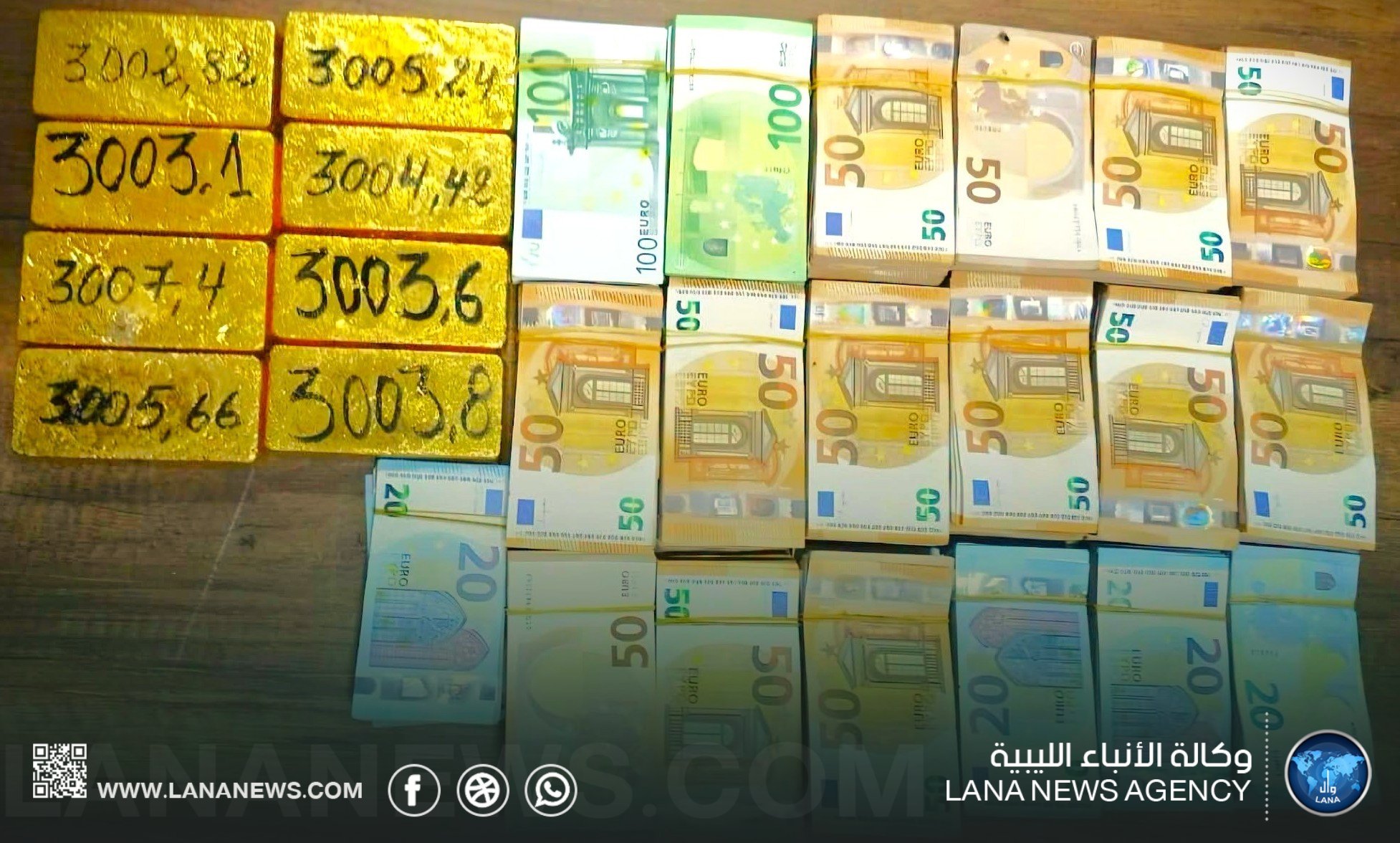 إحباط محاولة تهريب عملة أجنبية وسبائك ذهب بمنفذ رأس اجدير