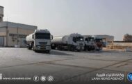 شركة البريقة: مستودع رأس المنقار ببنغازي يوزع 5.52 مليون لتر من الوقود أمس