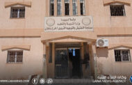التفتيش والتوجيه التربوي ببنغازي يطلق مسابقة لاستقطاب الكفاءات وسد العجز