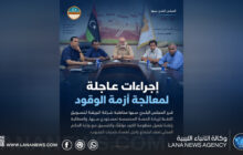 بلدي سبها يُقّر إجراءات عاجلة لمواجهةِ أزمة الوقود ويُعلق الدراسة
