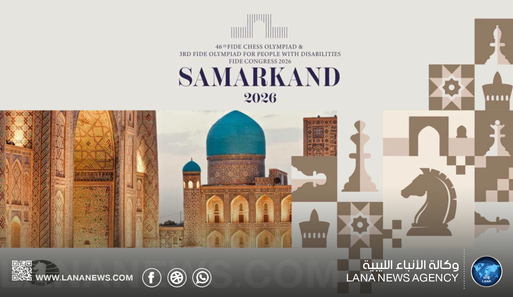 منتخب ليبيا للشطرنج يختتم مشاركته في أولمبياد سمرقند الأوزبكية ويحقق ألقاباً دولية