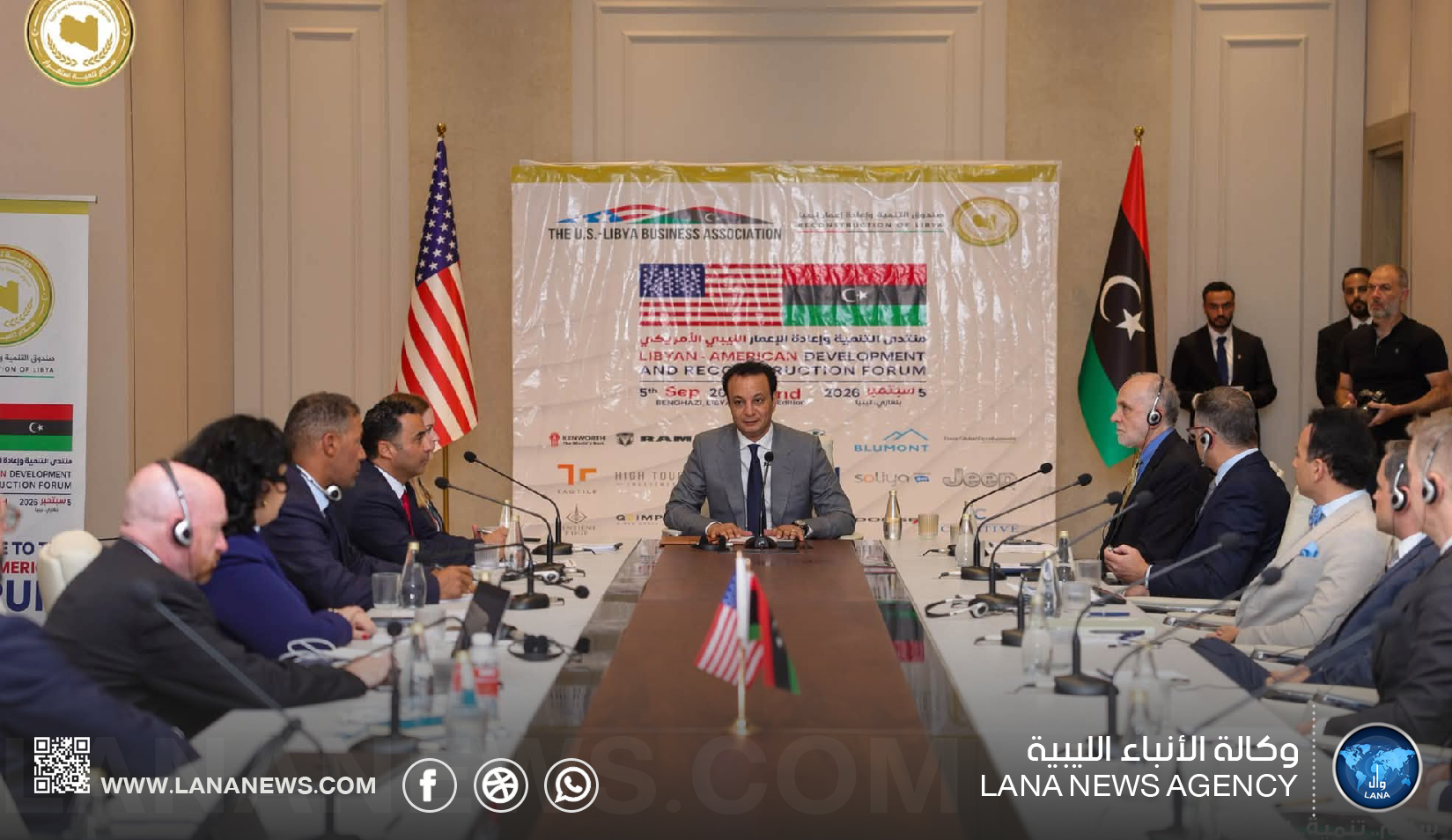 مدير عام صندوق التنمية يفتتح النسخة الثانية من المنتدى الليبي الأمريكي
