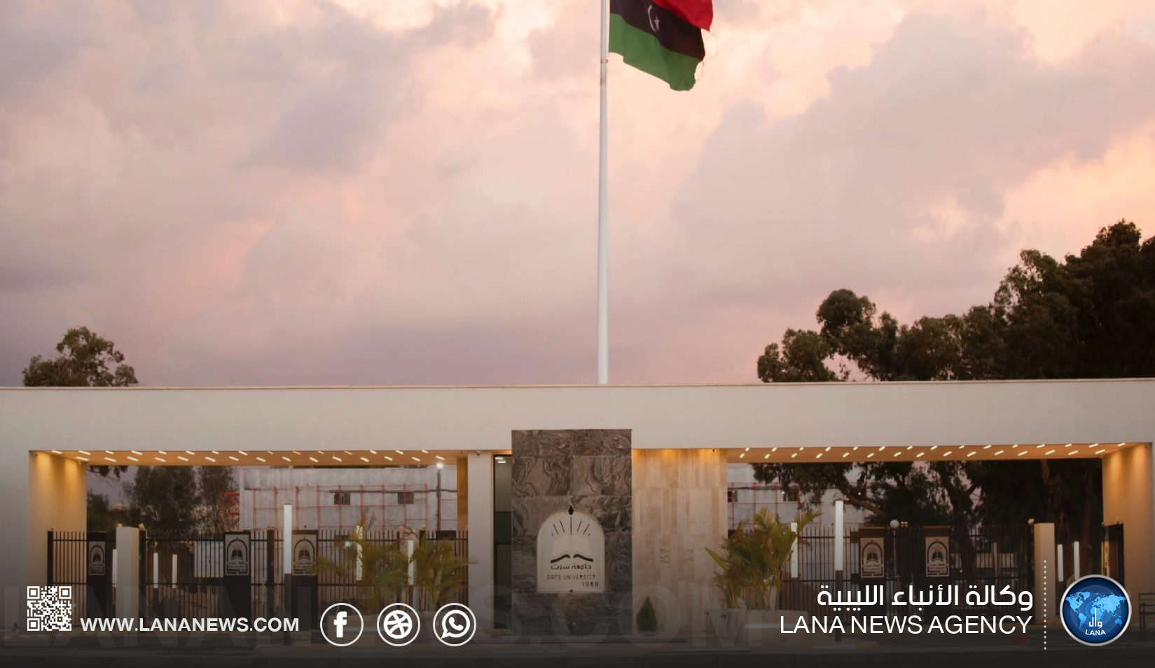 جامعة سرت تستضيف ندوة علمية حول فرص وتحديات الطاقة المتجددة في ليبيا
