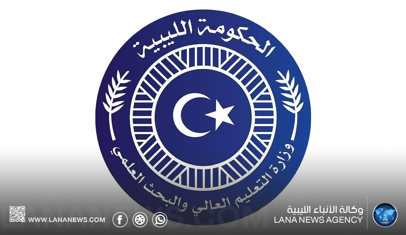 التعليم العالي توضح آلية الإيفاد الداخلي وتؤكد الالتزام بمبدأ تكافؤ الفرص