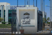 الجهاز الوطني للتنمية يستضيف القمة الاقتصادية الليبية–الفرنسية للاستثمار والتنمية في سرت