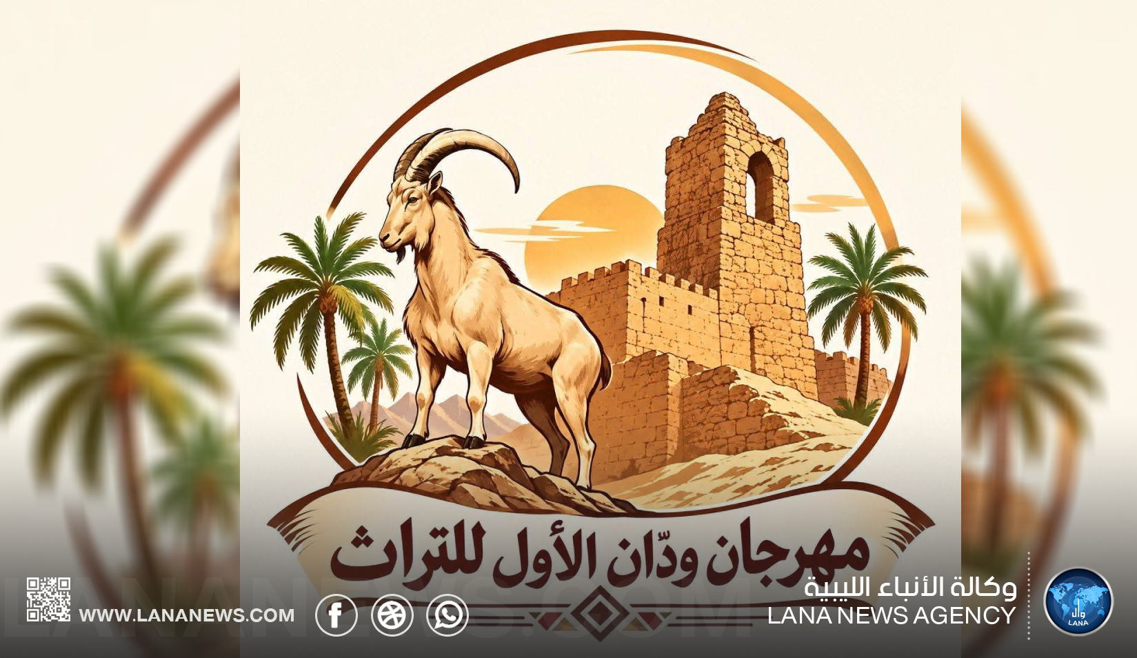 منتدى بنغازي الثقافي يشارك في مهرجان ودان للتراث