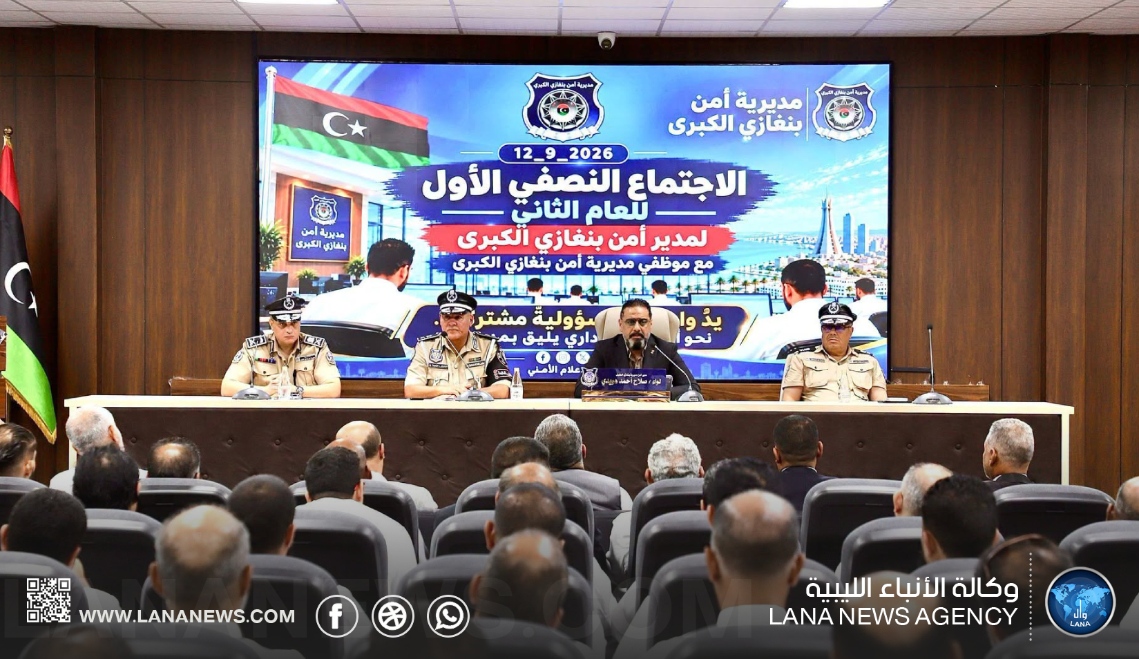 مديرية أمن بنغازي الكبرى تعتزم إعادة هيكلة كادرها الوظيفي