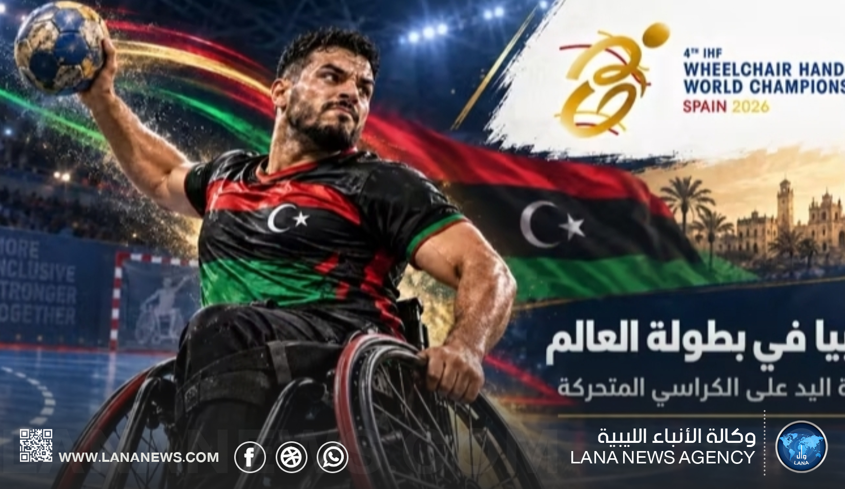 ليبيا تدشن حضورها العالمي في كرة اليد على الكراسي المتحركة من إسبانيا