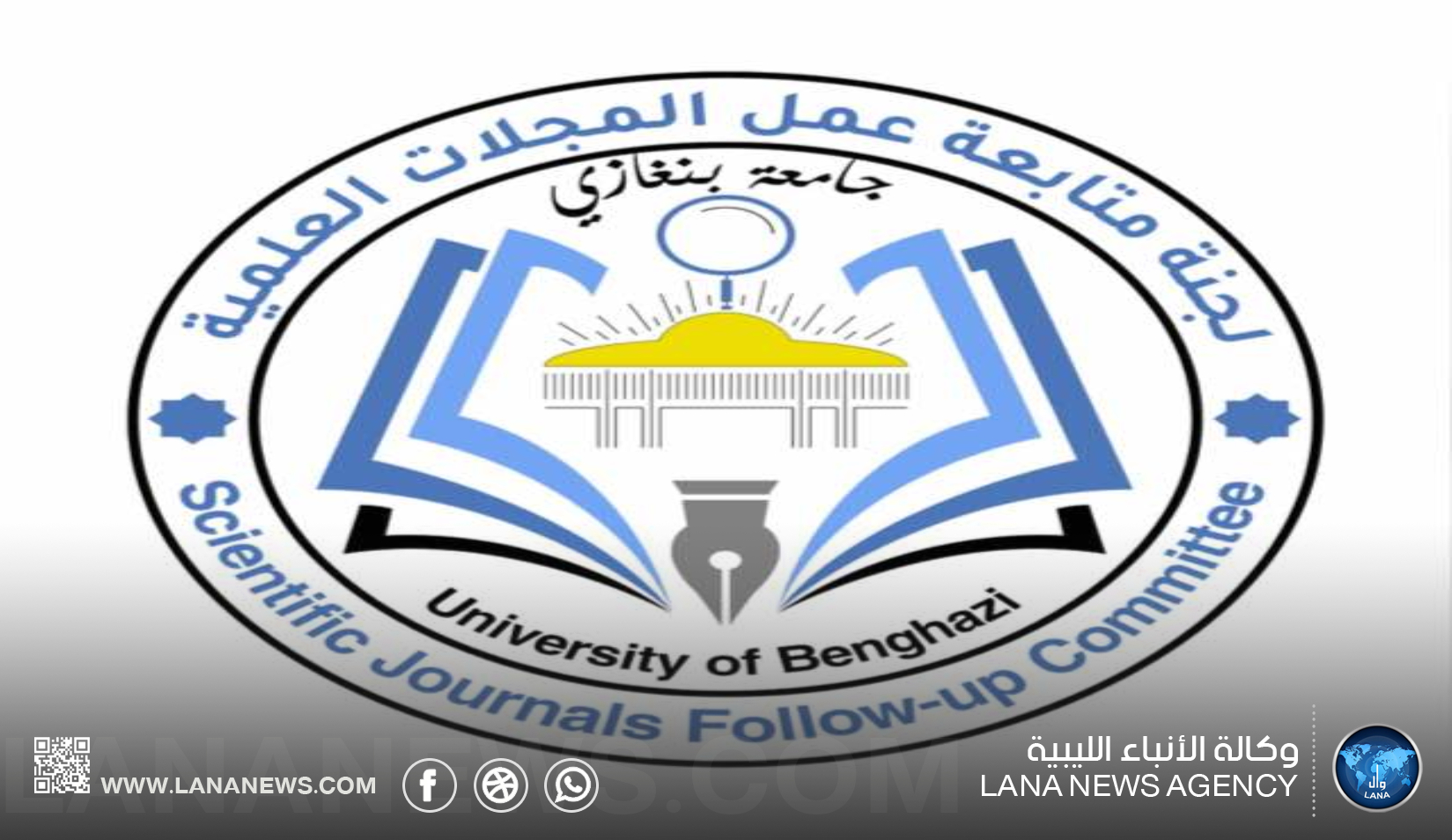 إدراج المجلة الليبية لبحوث الإعلام في الدليل الليبي للمجلات الإلكترونية