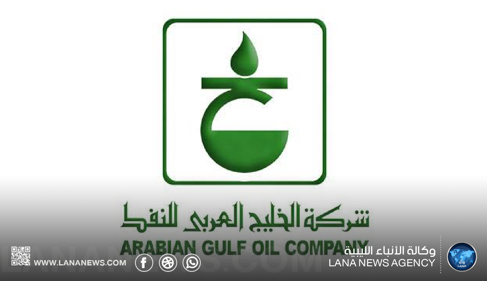 الخليج للنفط تبحث مع هاليبورتون تطوير برامج الإنتاج والدعم التقني