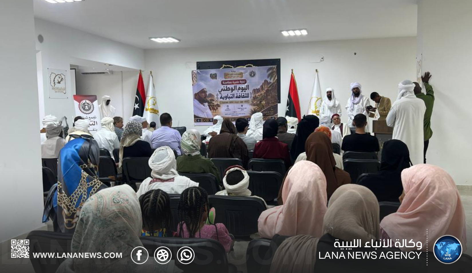 ندوة في بنغازي تستعرض الموروث الثقافي والتاريخي للتبو