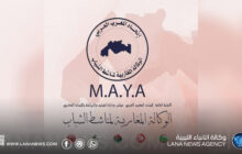 الوكالة المغاربية لمناشط الشباب تعزز التواصل بين شباب دول المغرب العربي