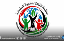 «القادة للتنمية المستدامة» تطلق سلسلة جلسات لبحث قضايا اجتماعية في ليبيا