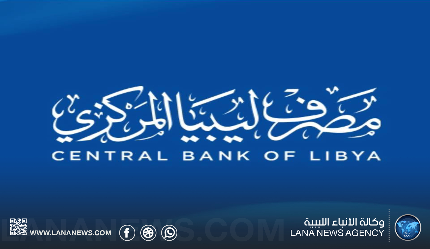 المركزي يُؤكد صحة معاملة الأغراض الشخصية وشهادات الإيداع بالمضاربة