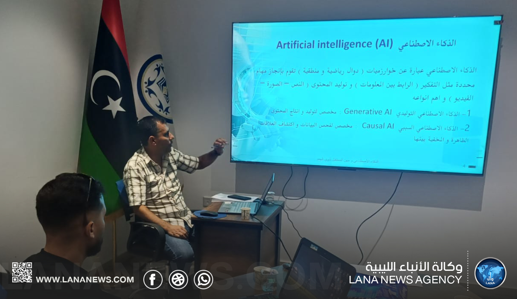 انطلاق دورة للتمكين الرقمي والذكاء الاصطناعي للأشخاص ذوي الإعاقة في بنغازي
