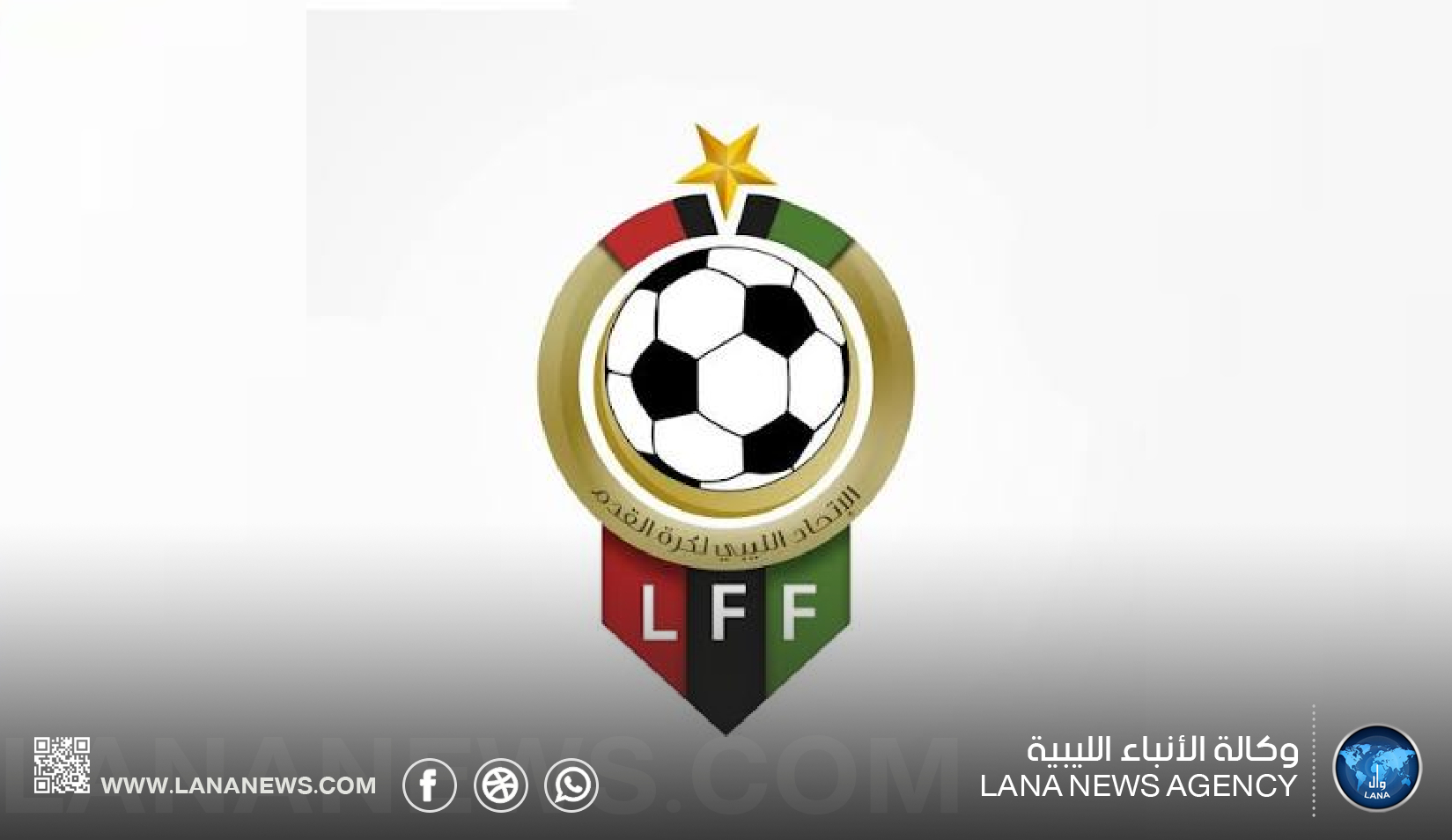 إعادة تشكيل لجنة تنظيم المسابقات بالاتحاد الليبي لكرة القدم