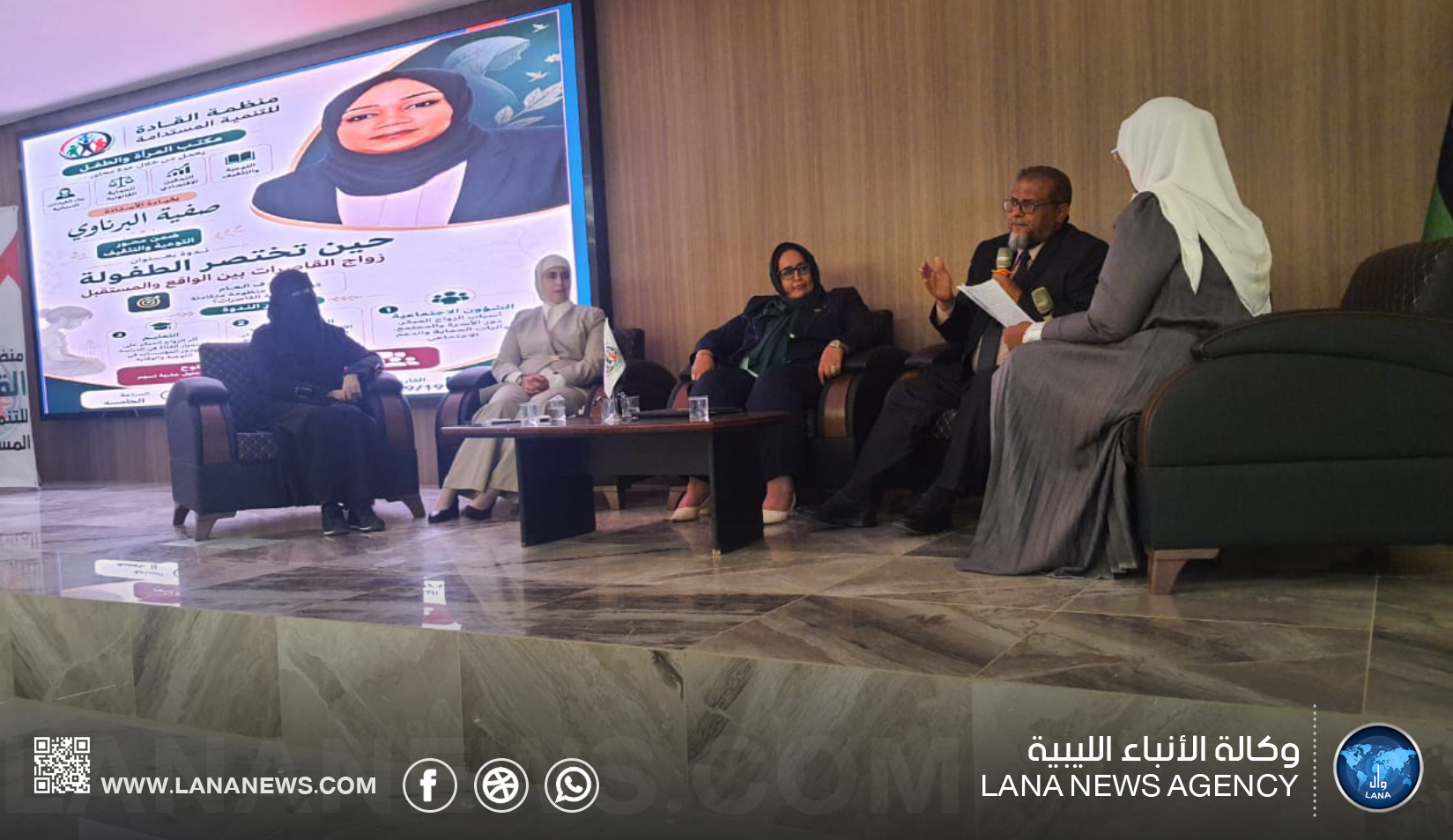 ندوة توعوية ببنغازي تناقش زواج القاصرات وسبل الوقاية والحماية