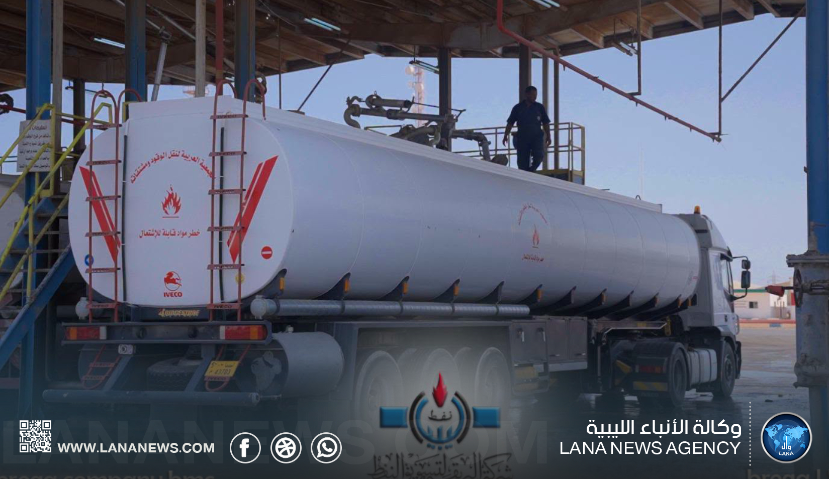 البريقة تُعلن وصول شحنات بنزين جديدة لدعم المحطات وتدعو للاستهلاك الفعّلي