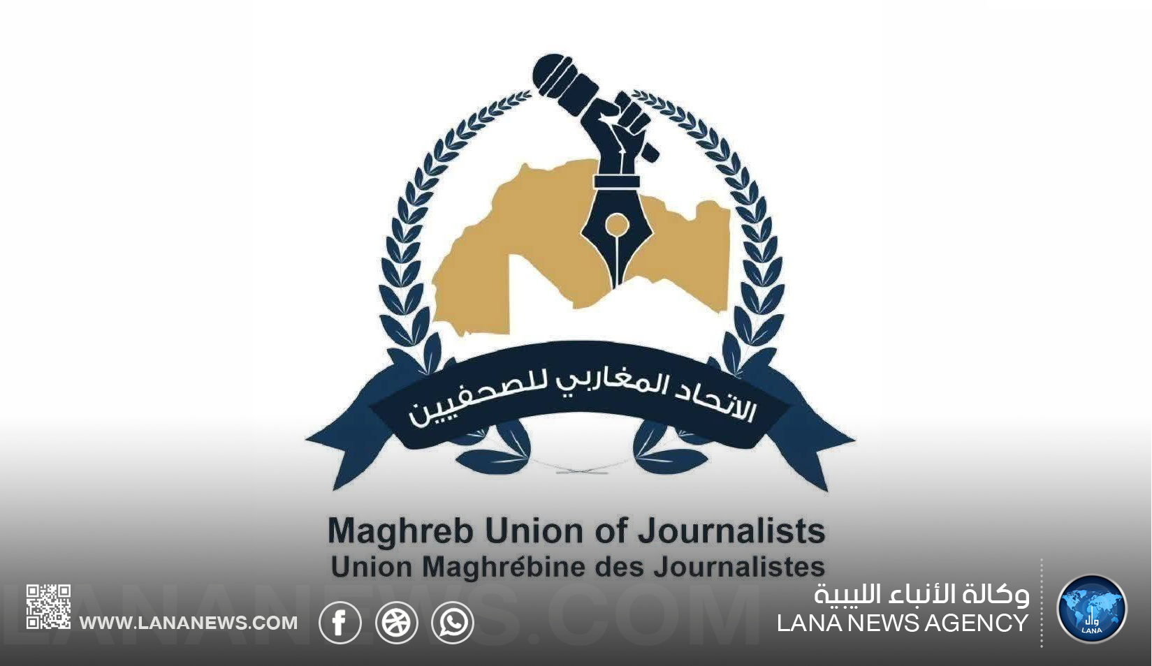 اختتام الاجتماع التشاوري للمكتب التنفيذي للاتحاد المغاربي للصحفيين