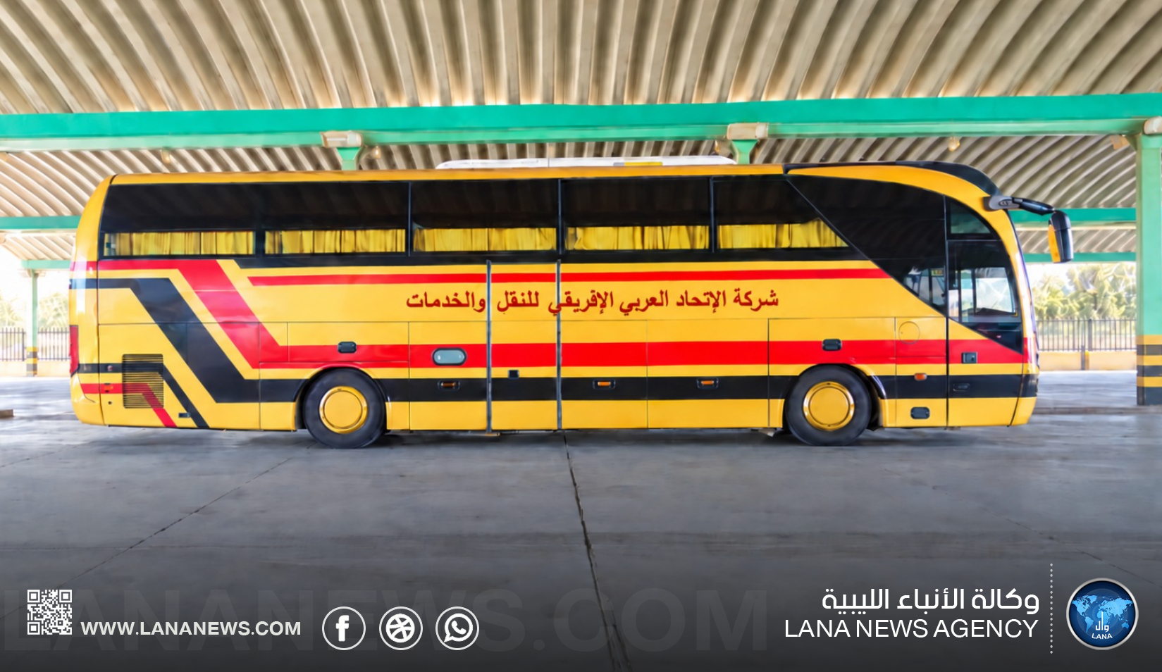 الاتحاد العربي الأفريقي تُعلن عودة خط بنغازي الإسكندرية