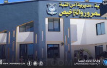 مديرية أمن القبة تفتتح قسم النجدة والمرور ومركز شرطة لملودة