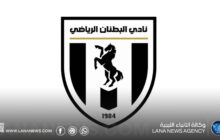 البطنان يوقف جميع أنشطته الرياضية للموسم الرياضي المقبل