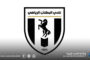 البطنان يوقف جميع أنشطته الرياضية للموسم الرياضي المقبل