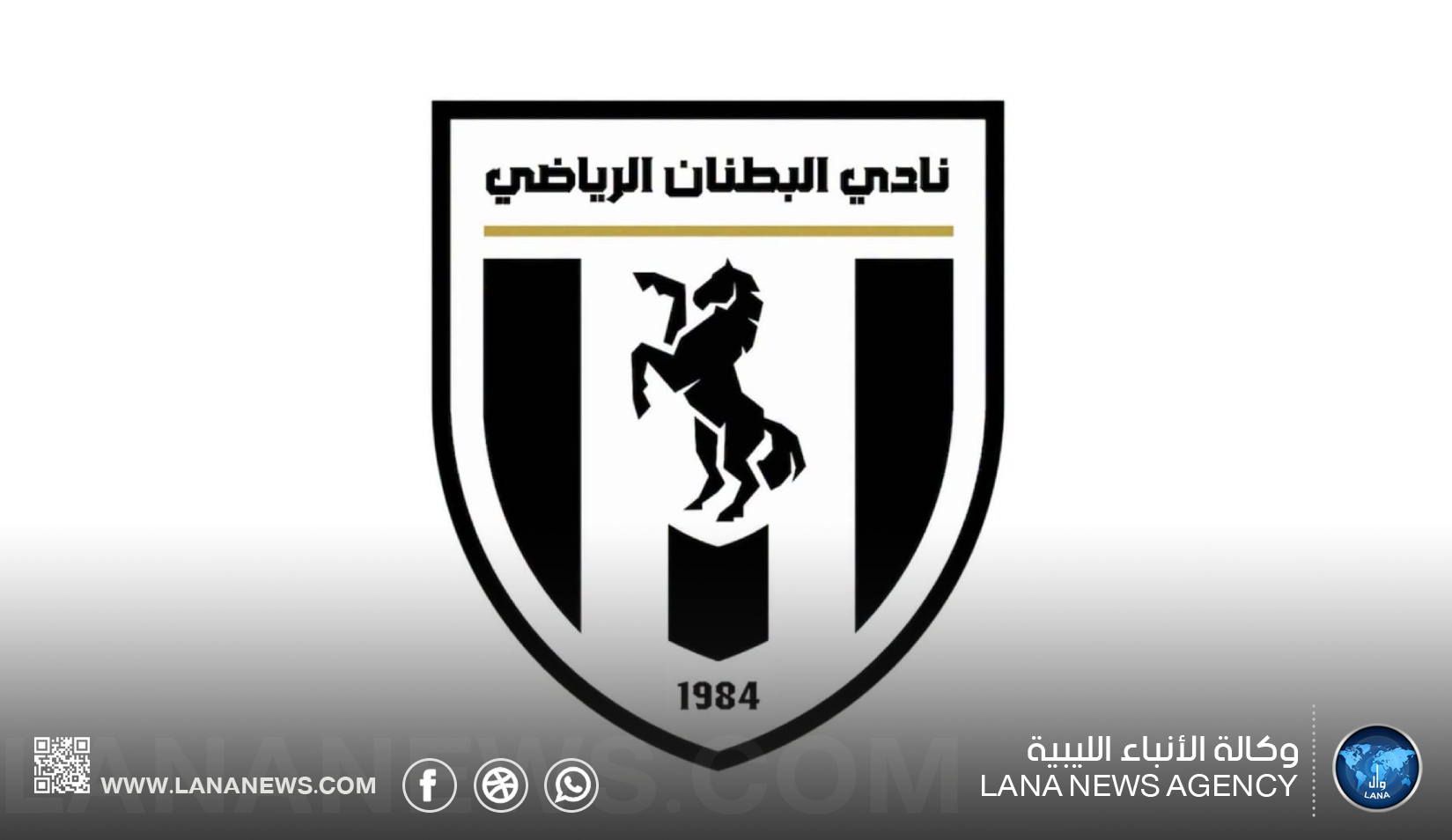 البطنان يوقف جميع أنشطته الرياضية للموسم الرياضي المقبل