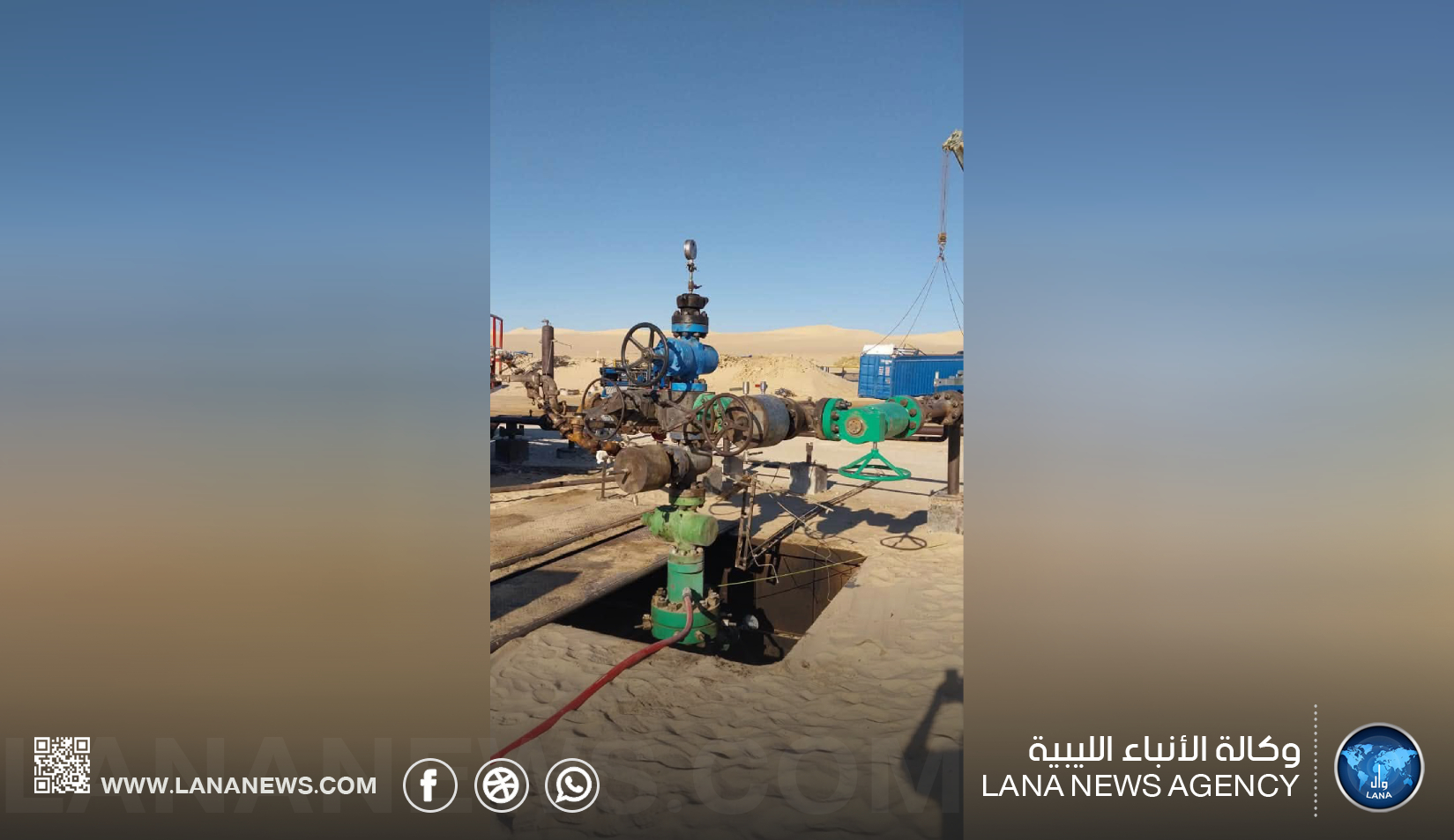 شركة مليته تُعلن نجاح إعادة تأهيل إحدى آبارها بحقل الرمال