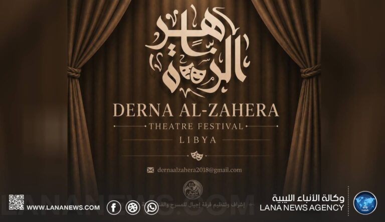 مهرجان درنة الزاهرة يستعد لدورته السابعة نوفمبر المقبل