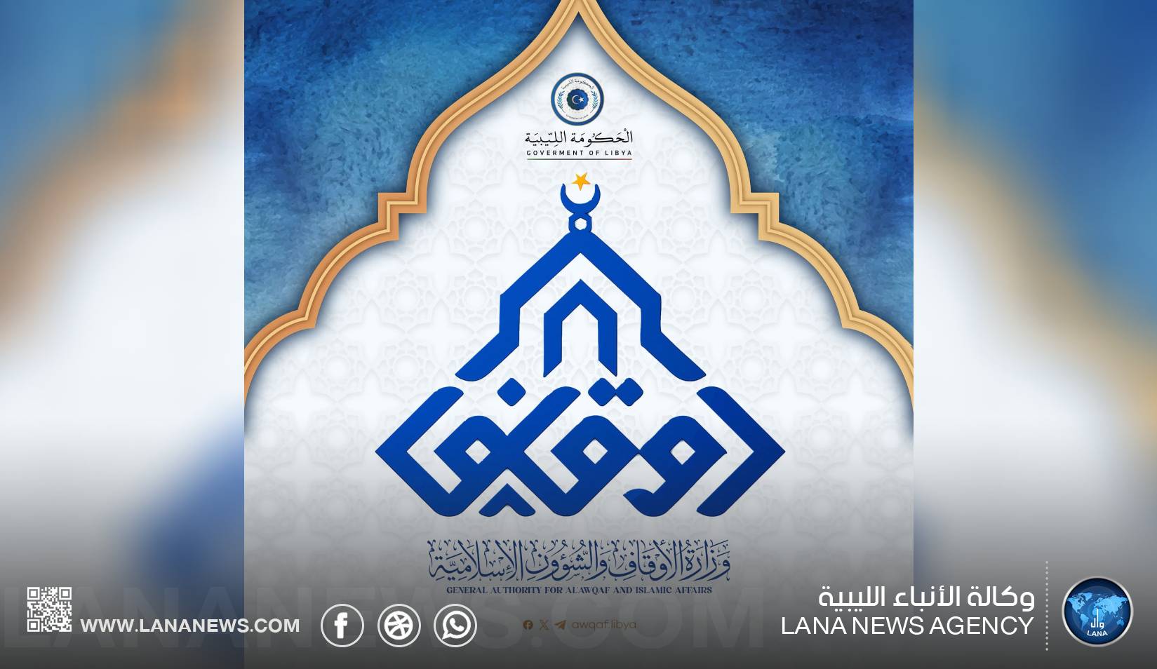 الأوقاف تؤجل امتحان إجازة حفظ القرآن الكريم كاملا إلى أكتوبر المقبل