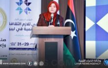 الشاعرة رحاب شنيب تستعرض تجربتها البحثية الأولى في مؤتمر ببنغازي