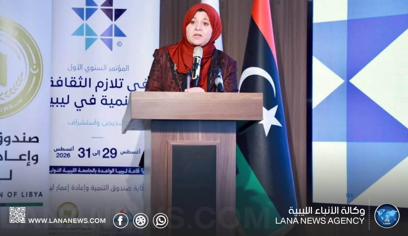 الشاعرة رحاب شنيب تستعرض تجربتها البحثية الأولى في مؤتمر ببنغازي