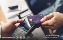 الدفع الإلكتروني في ليبيا يسجل أكثر من 764 مليار دينار خلال ثمانية أشهر