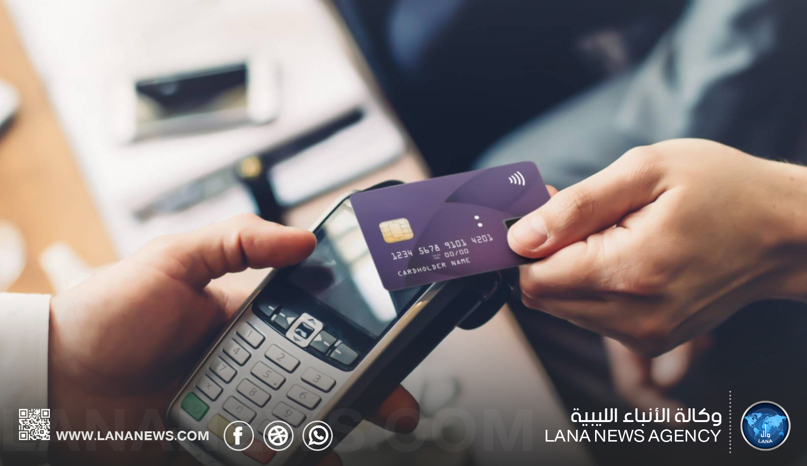 الدفع الإلكتروني في ليبيا يسجل أكثر من 764 مليار دينار خلال ثمانية أشهر