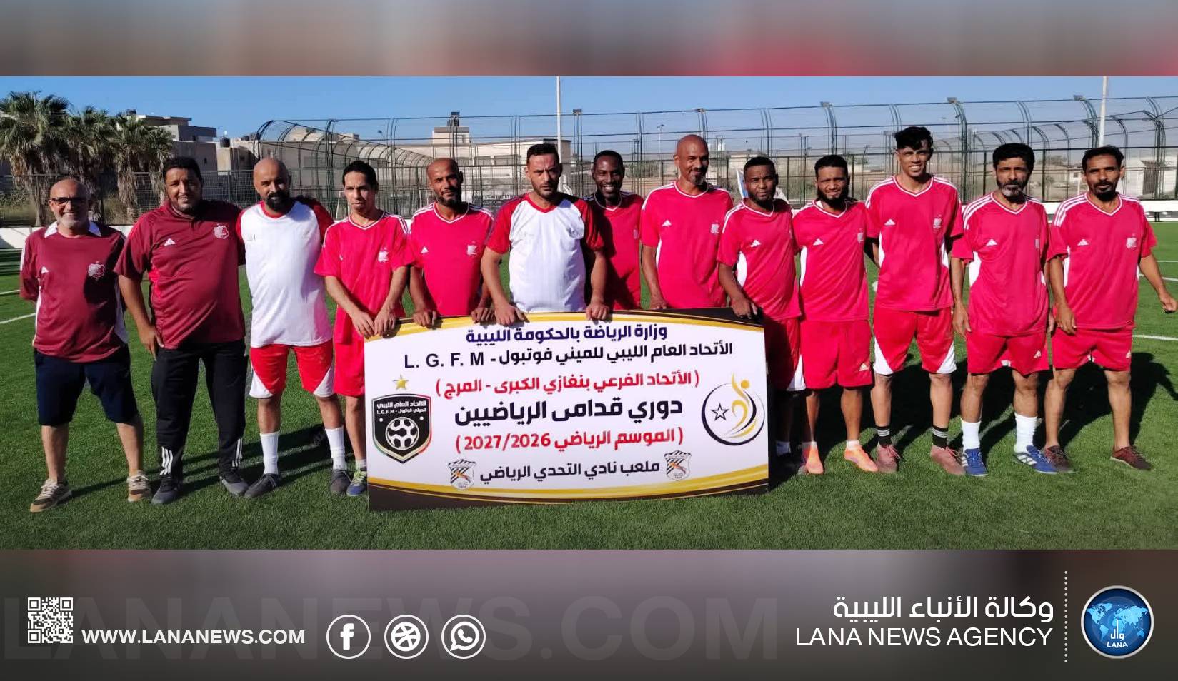 مواجهات قوية بدوري القدم المصغرة لقدامى الرياضيين