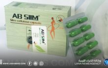 تحذير من مستحضر للتنحيف لاحتوائه على مواد دوائية غير معروفة