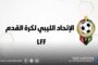 اتحاد كرة القدم يعلن دورة لتأهيل المعدين البدنيين