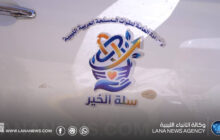 مبادرة إنسانية ببنغازي لدعم الأسر مع انطلاق العام الدراسي