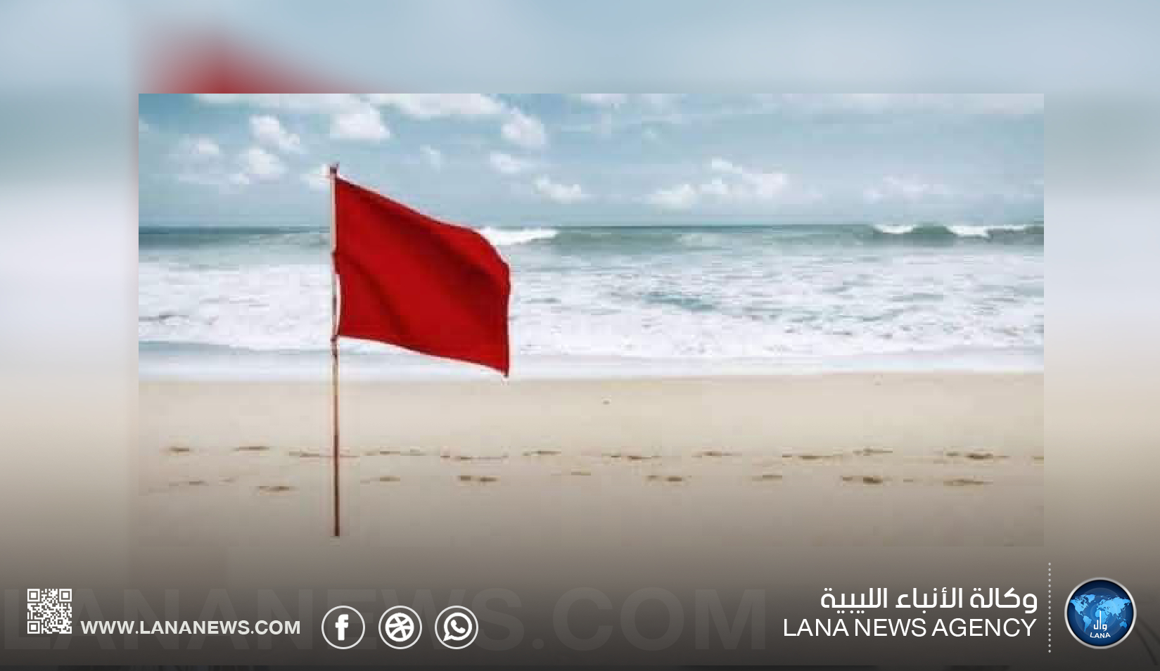 الإنقاذ البحري يعلن إنهاء موسم الاصطياف ورفع مستوى الجاهزية