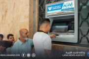 مصرف الوحدة يحتفل بتجاوز موبي كاش مئة ألف نقطة بيع