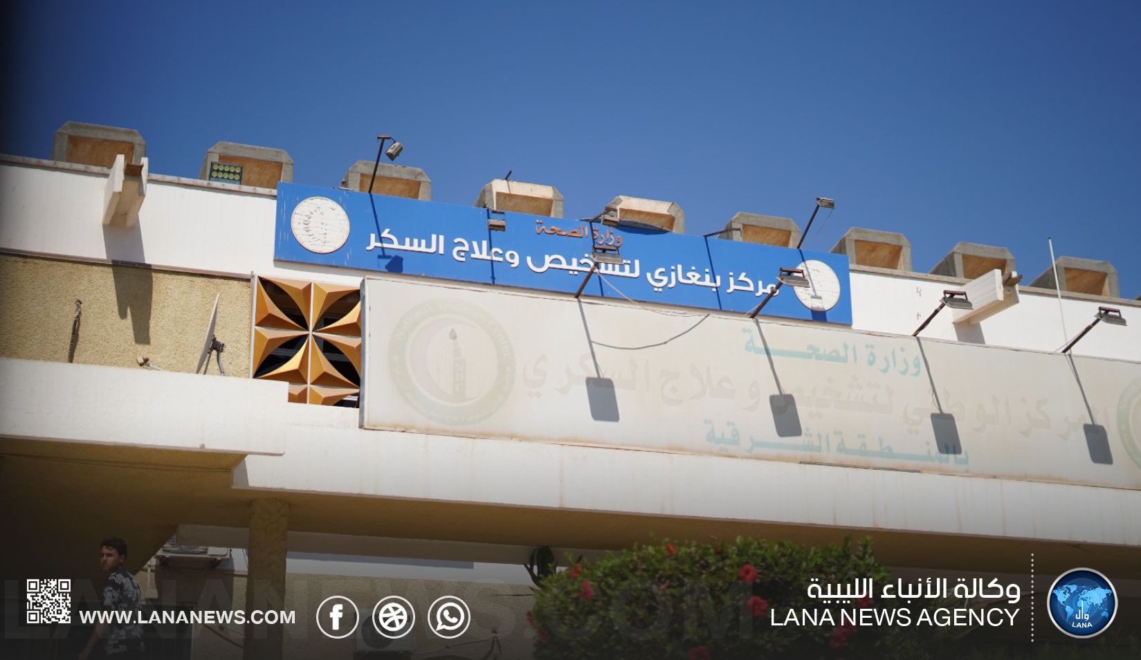 المركز الوطني للسكر يستلم الدفعة الأولى من أقلام الأنسولين