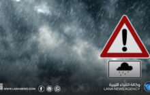  وزارة الصحة ترفع درجة الاستعداد تحسبا للتقلبات الجوية