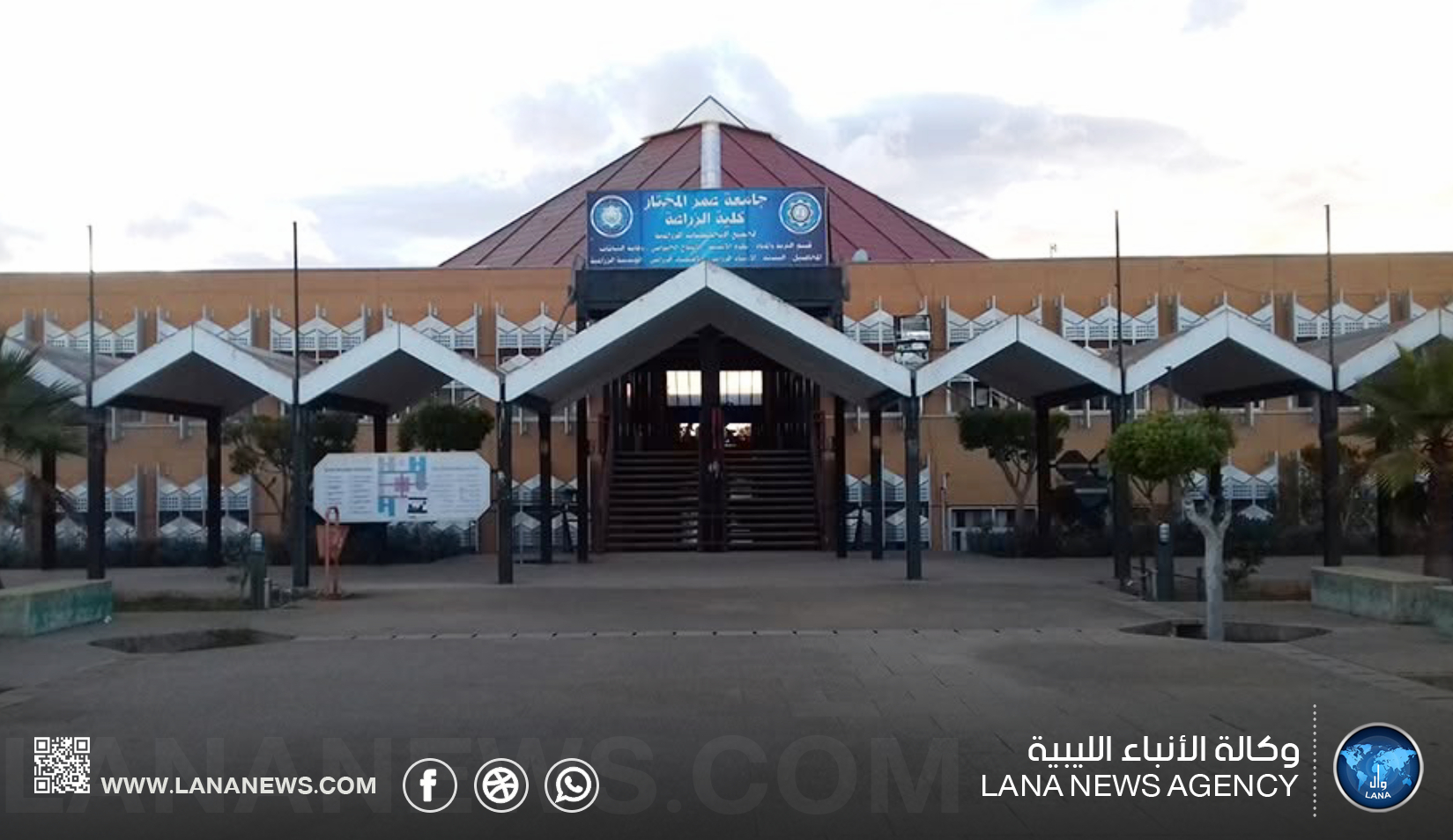 جامعة عمر المختار تدعو لتنظيم بيع وتداول المبيدات الزراعية