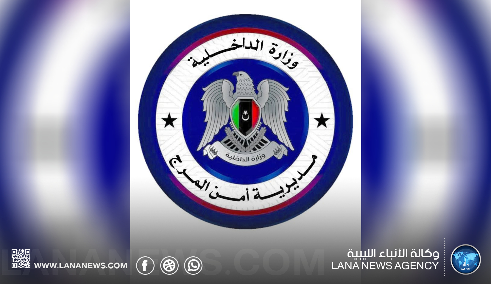 أمن المرج يدعو للإبلاغ عن رفع أسعار شاحنات المياه