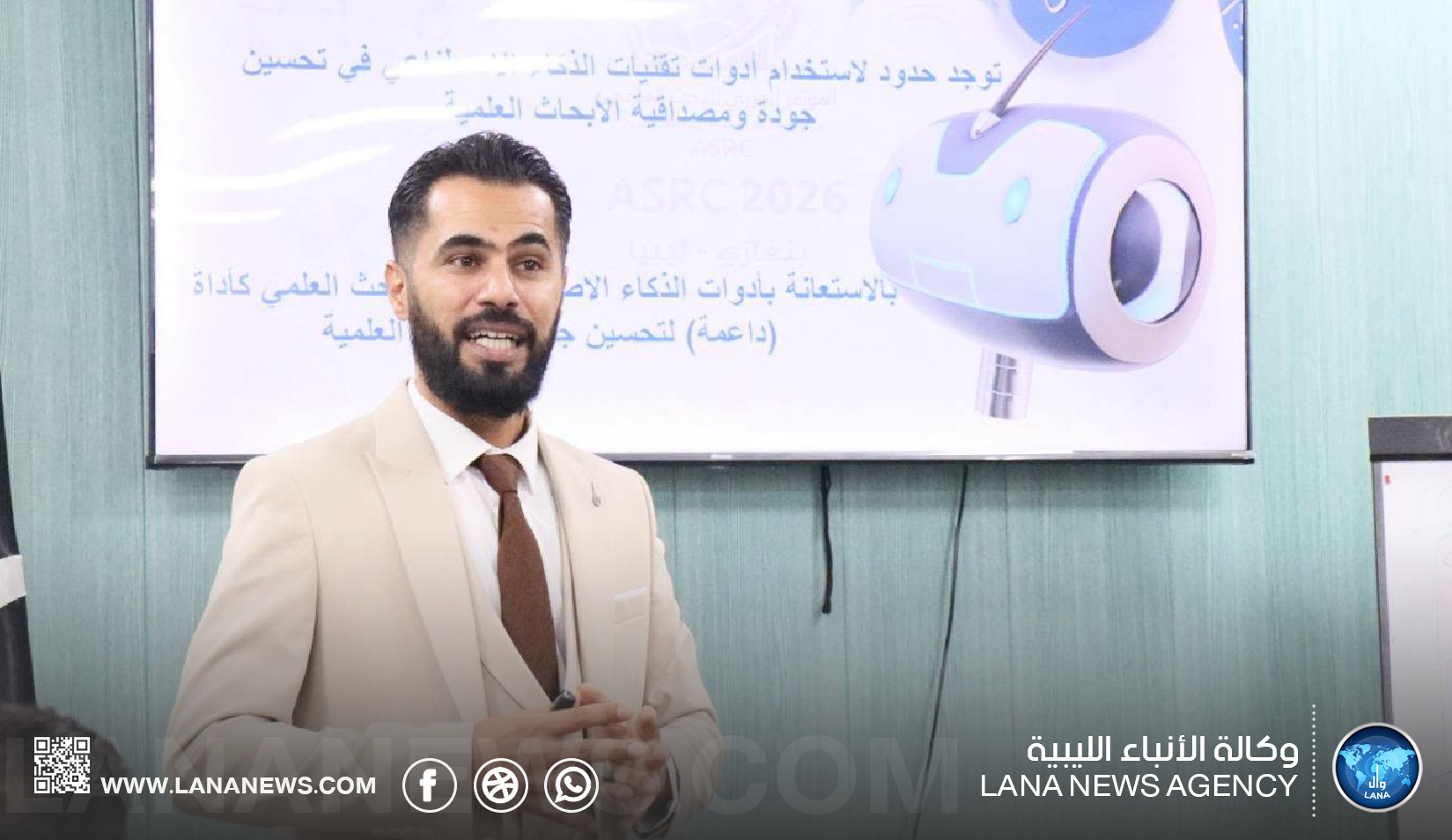 جلسة تدريبية حول تصميم العروض وتوظيف الذكاء الاصطناعي ببنغازي
