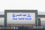 لجنة الشؤون الخارجية بالنواب تدعم ترشح ليبيا لمجلس الأمن