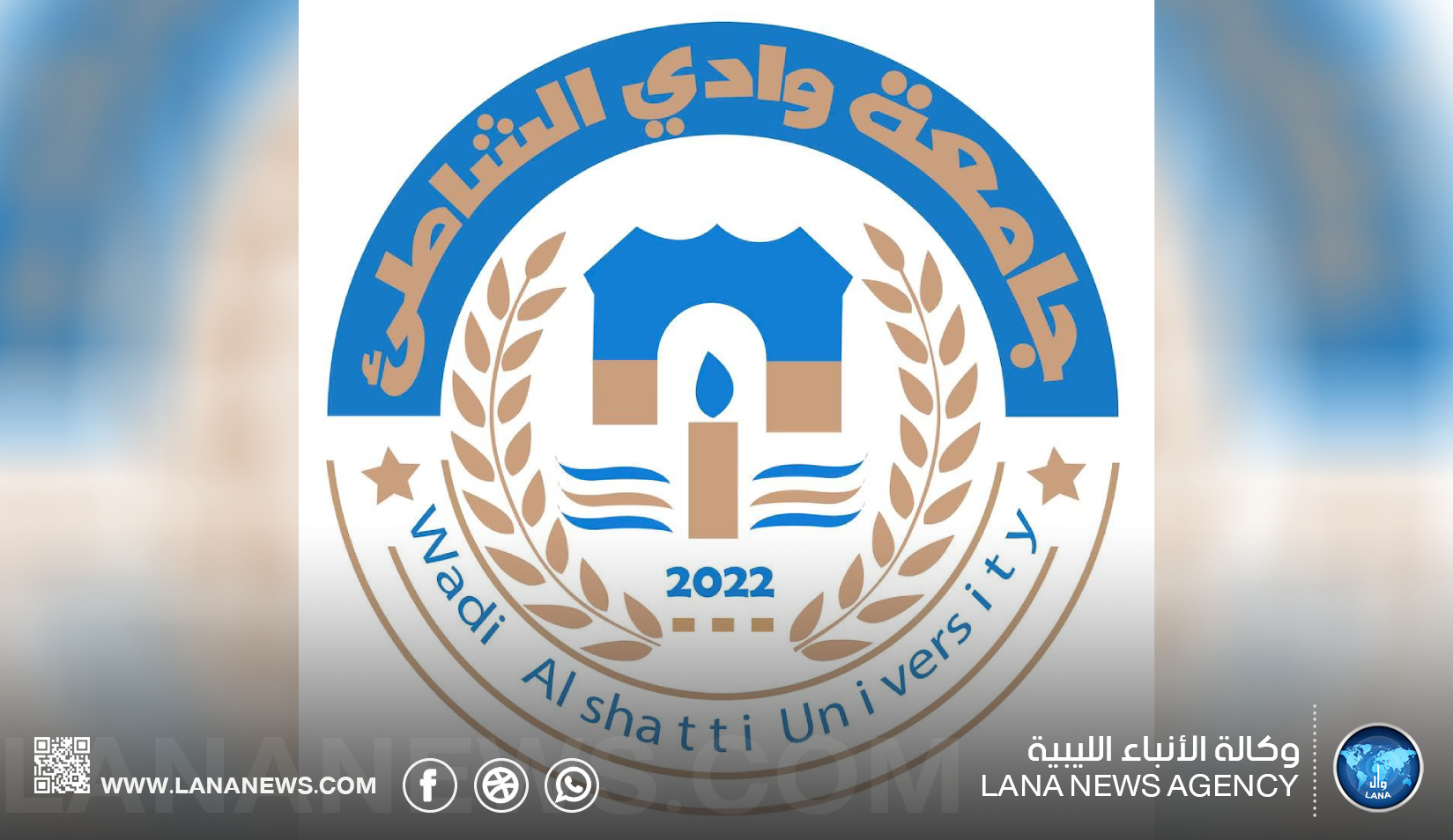 مجلة جامعة وادي الشاطئ تنضم إلى دليل الدوريات العلمية