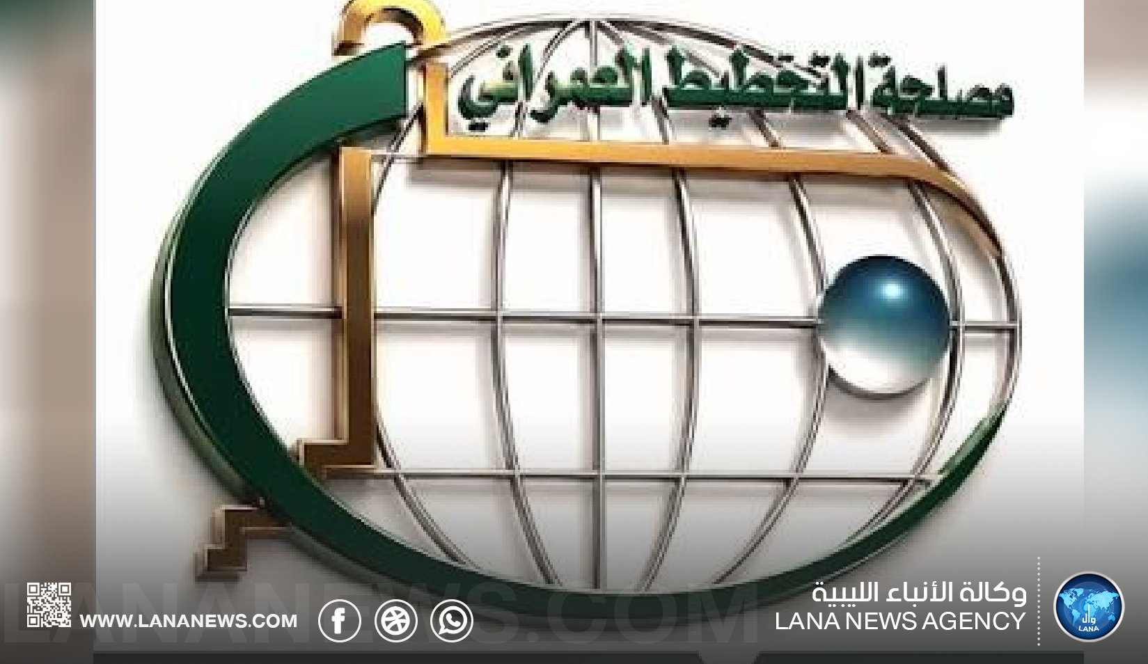التخطيط العمراني يعيد تنظيم فروعه ويوحد إجراءات العمل