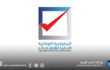 انتخابات نقابة المعلمين تفرز مجلسا جديدا بالتزامن مع الإضراب العام